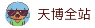天博(中国)集团有限公司官网
